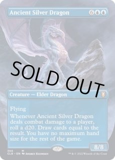 エインシャント・シルヴァー・ドラゴン - カードラッシュ[MTG]
