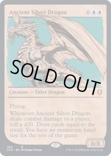 エインシャント・シルヴァー・ドラゴン - カードラッシュ[MTG]