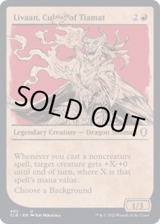 ティアマト - カードラッシュ[MTG]