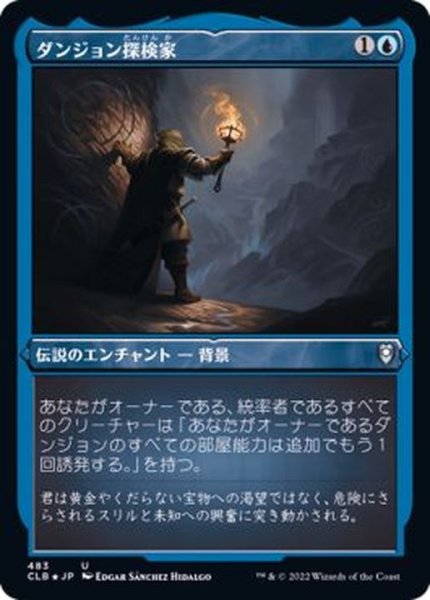 画像1: (エッチングFOIL)ダンジョン探検家/Dungeon Delver《日本語》【CLB】 (1)