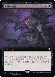 EX+](アーカイブ)悪魔の教示者/Demonic Tutor《日本語》【STA】