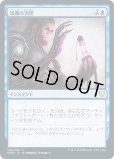 知識の渇望 Thirst For Knowledge カードラッシュ Mtg 知識の渇望 Thirst For Knowledge カードラッシュ Mtg