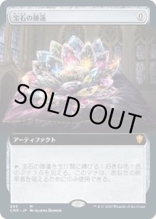 宝石の睡蓮 - カードラッシュ[MTG]