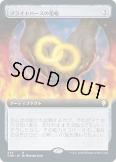 値下げ！MTG Rings of Brighthearth/ブライトハースの指輪 ブライトハースの指輪/Rings of Brighthearth《日本語》【CMR】