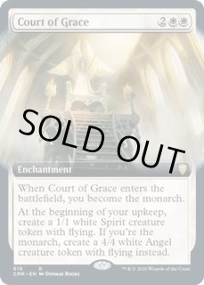 恩寵の宮廷 カードラッシュ Mtg