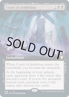 野望の宮廷 カードラッシュ Mtg 野望の宮廷 カードラッシュ Mtg