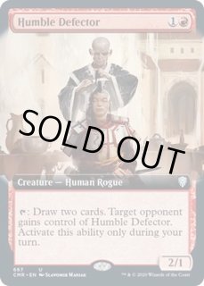 マジックザギャザリング 謙虚 謙虚 [TMP] 【BIGWEB | MTG】日本最大級の激安カードゲーム通販