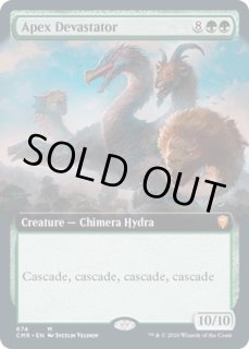 頂点壊滅獣 - カードラッシュ[MTG]