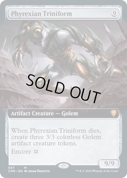 画像1: (FOIL)(フルアート)ファイレクシアの三重体/Phyrexian Triniform《英語》【CMR】 (1)