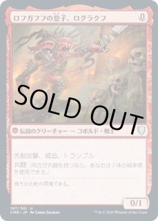 【MTG】ジョシュア・ロズフィールド/ロフガフフの息子、ログラクフ □ボーダーレス□《ジョシュア・ロズフィールド/Joshua Rosfield