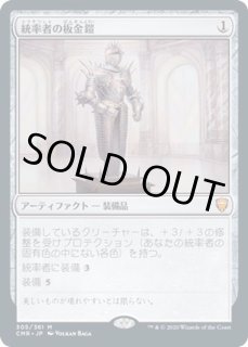 MTG 統率者の板金鎧 Foil 拡張アート 日本語 MTG 統率者の板金鎧 Foil 拡張アート 日本語