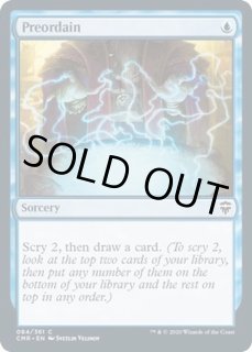 定業 - カードラッシュ[MTG]