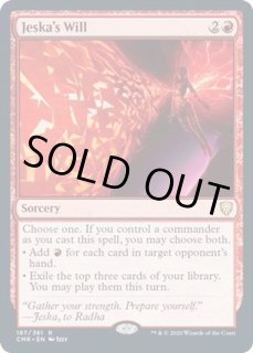 ジェスカの意志 - カードラッシュ[MTG]