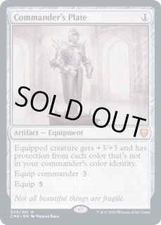 統率者の板金鎧 - カードラッシュ[MTG]