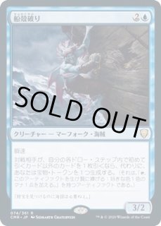 mtg 拡張foil 船殻破り MTG: Magic The Gathering/Innistrad: Crimson Vow]【JP
