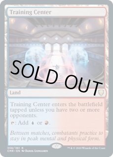訓練施設/Training Center - カードラッシュ[MTG]