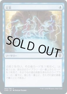 定業/Preordain - カードラッシュ[MTG]