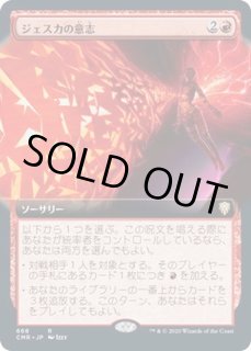 ジェスカの意志　foil　MTG ジェスカイの意志 (Will of the Jeskai) · Tarkir: Dragonstorm