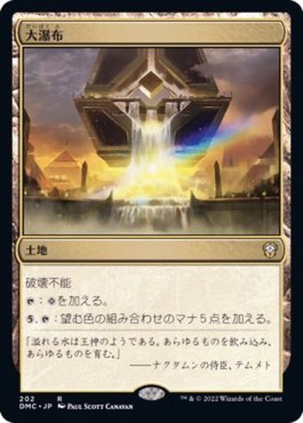 画像1: [EX+]大瀑布/Cascading Cataracts《日本語》【DMC】 (1)