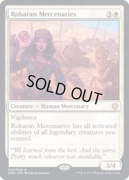 画像1: [EX+](FOIL)ロバラン傭兵団/Robaran Mercenaries《英語》【DMC】 (1)