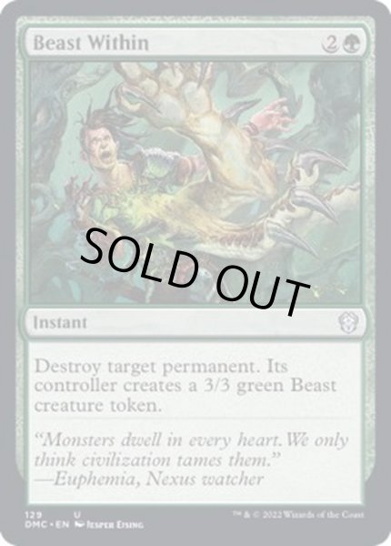 画像1: [EX+]内にいる獣/Beast Within《英語》【DMC】 (1)