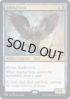 悪意の大梟/Baleful Strix - カードラッシュ[MTG]