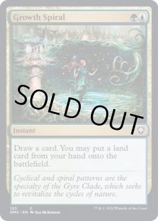 成長のらせん - カードラッシュ[MTG]