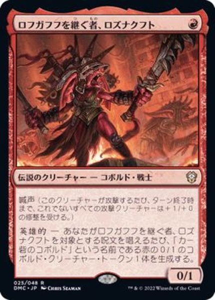 画像1: [EX+](FOIL)ロフガフフを継ぐ者、ロズナクフト/Rosnakht, Heir of Rohgahh《日本語》【DMC】 (1)