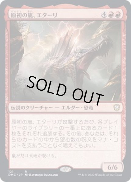 画像1: 原初の嵐、エターリ/Etali, Primal Storm《日本語》【DMC】 (1)