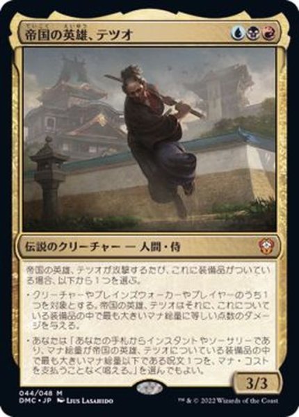 画像1: (FOIL)帝国の英雄、テツオ/Tetsuo, Imperial Champion《日本語》【DMC】 (1)