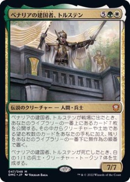 画像1: ベナリアの建国者、トルステン/Torsten, Founder of Benalia《日本語》【DMC】 (1)