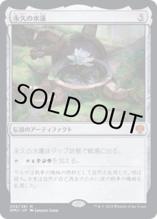 永久の水蓮 - カードラッシュ[MTG]