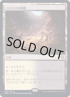 MTG 英語版 コイロスの洞窟 Foil