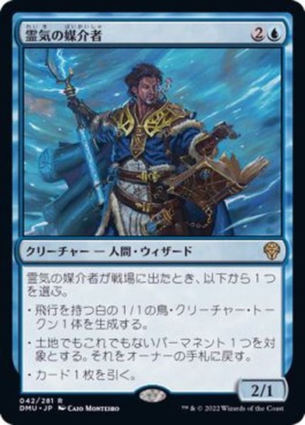 画像1: (FOIL)霊気の媒介者/Aether Channeler《日本語》【DMU】 (1)