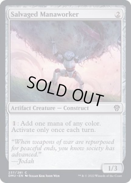 画像1: (FOIL)発掘されたマナ労働機/Salvaged Manaworker《英語》【DMU】 (1)