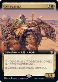 フルアート)シガルダ教の使者、カイラー/Kyler, Sigardian Emissary