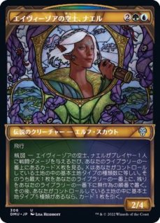 Serra Avenger セラの報復者 英)【Foil】セラの報復者 / Serra Avenger【M13】 No.033｜MtG
