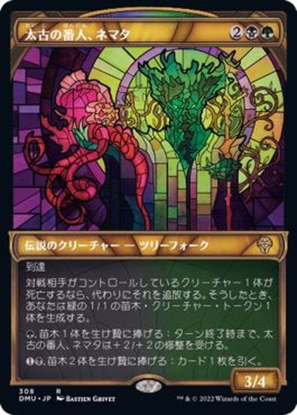 画像1: (FOIL)(ショーケース枠)太古の番人、ネマタ/Nemata, Primeval Warden《日本語》【DMU】 (1)