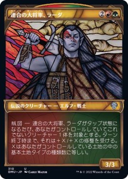 画像1: (FOIL)(ショーケース枠)連合の大将軍、ラーダ/Radha, Coalition Warlord《日本語》【DMU】 (1)