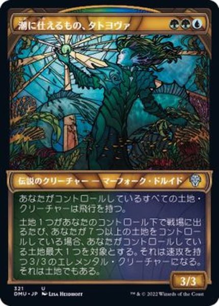 画像1: (FOIL)(ショーケース枠)潮に仕えるもの、タトヨヴァ/Tatyova, Steward of Tides《日本語》【DMU】 (1)