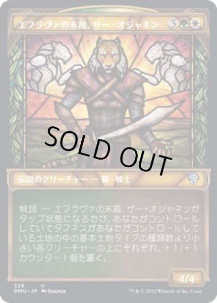 画像1: (FOIL)(ショーケース枠)エフラヴァの末裔、ザー・オジャネン/Zar Ojanen, Scion of Efrava《日本語》【DMU】 (1)