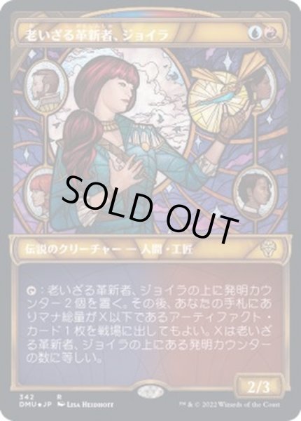 画像1: (テクスチャーFOIL)老いざる革新者、ジョイラ/Jhoira, Ageless Innovator《日本語》【DMU】 (1)