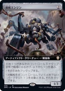 EX+]ゴブリンの群衆追い/Goblin Piledriver《日本語》【ORI】