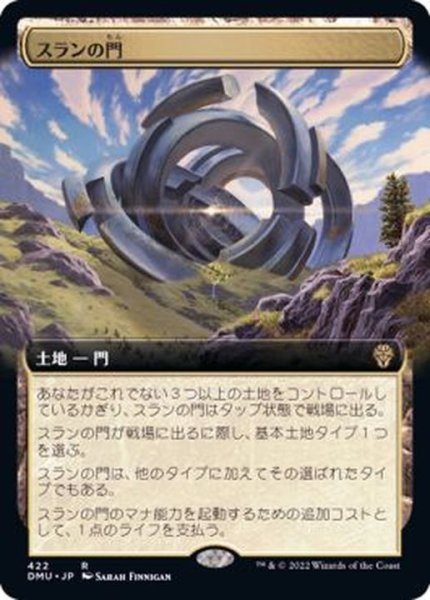 画像1: (フルアート)スランの門/Thran Portal《日本語》【DMU】 (1)
