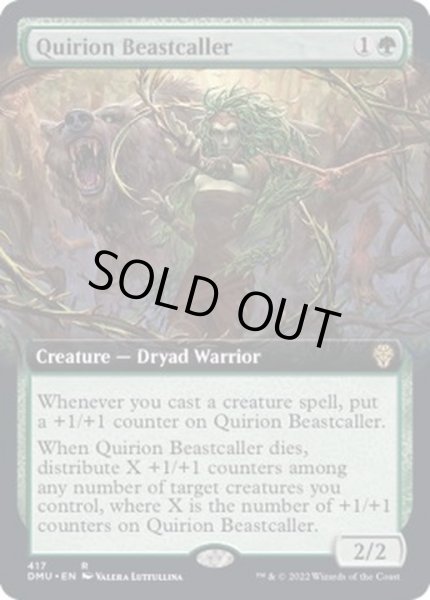 画像1: [EX+](FOIL)(フルアート)クウィリーオンの獣呼び/Quirion Beastcaller《英語》【DMU】 (1)