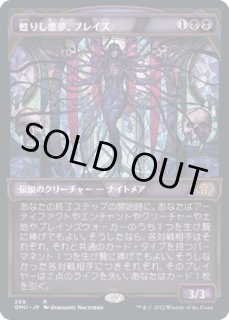 084)《甦りし悪夢、ブレイズ/Braids, Arisen Nightmare》[DMU] 黒R | 日本最大級 MTG通販サイト「晴れる屋」