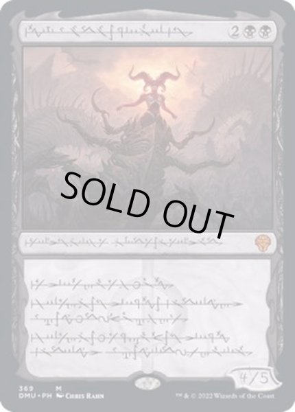 68%以上節約 MTG 黙示録シェオルドレッド ファイ語 セトブ産 A FOIL 1