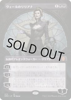 ヴェールのリリアナ - カードラッシュ[MTG]