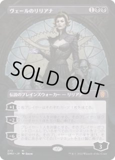 ヴェールのリリアナ/Liliana of the Veil - カードラッシュ[MTG]