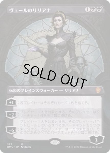 画像1: [PLD](フルアート)ヴェールのリリアナ/Liliana of the Veil《日本語》【DMU】 (1)